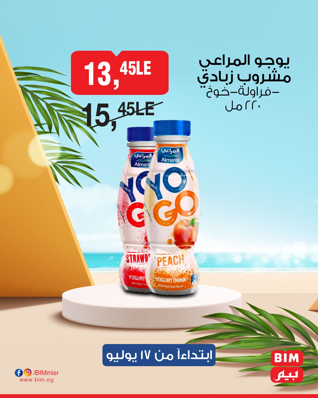 bim offers from 16jul to 3jun 2025 عروض بيم من 16 يوليو حتى 3 يونيو 2025 صفحة رقم 19